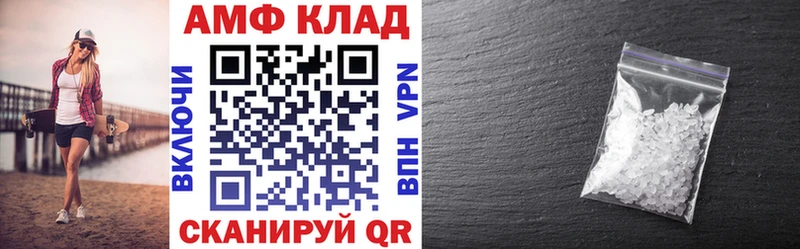 Амфетамин 97%  Облучье 