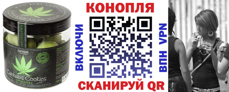 Печенье с ТГК марихуана  Облучье 