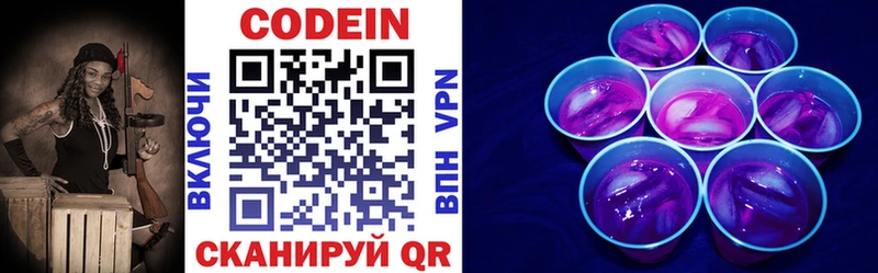 darknet формула  Облучье  Кодеиновый сироп Lean Purple Drank 