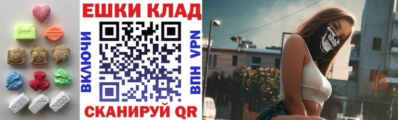 ЭКСТАЗИ 280мг Облучье