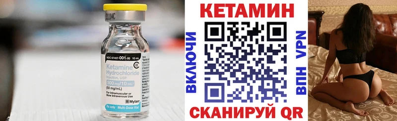Кетамин ketamine  Облучье 