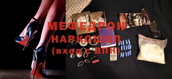 мяу мяу кристалл Магас