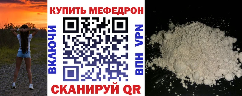 купить наркотики сайты  Облучье  mega сайт  МЕФ мяу мяу 