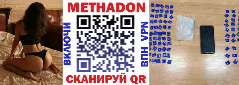 МЕТАДОН мёд  цена наркотик  Облучье 