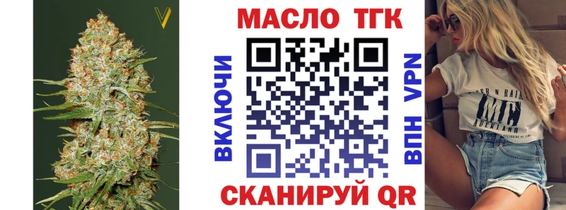 ТГК гашишное масло блэк спрут рабочий сайт Облучье
